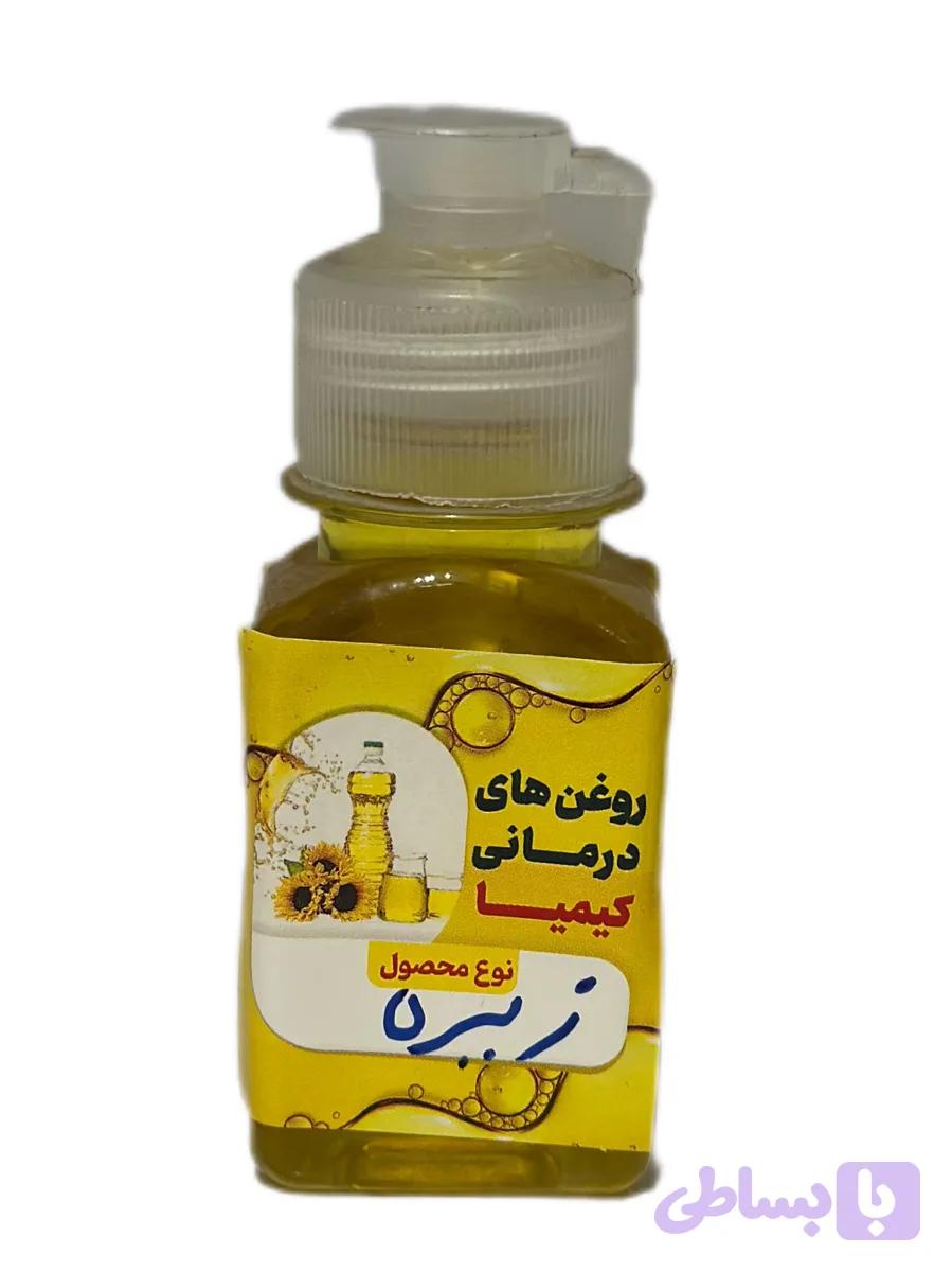 روغن زیره (خالص) ۶۰ سی سی