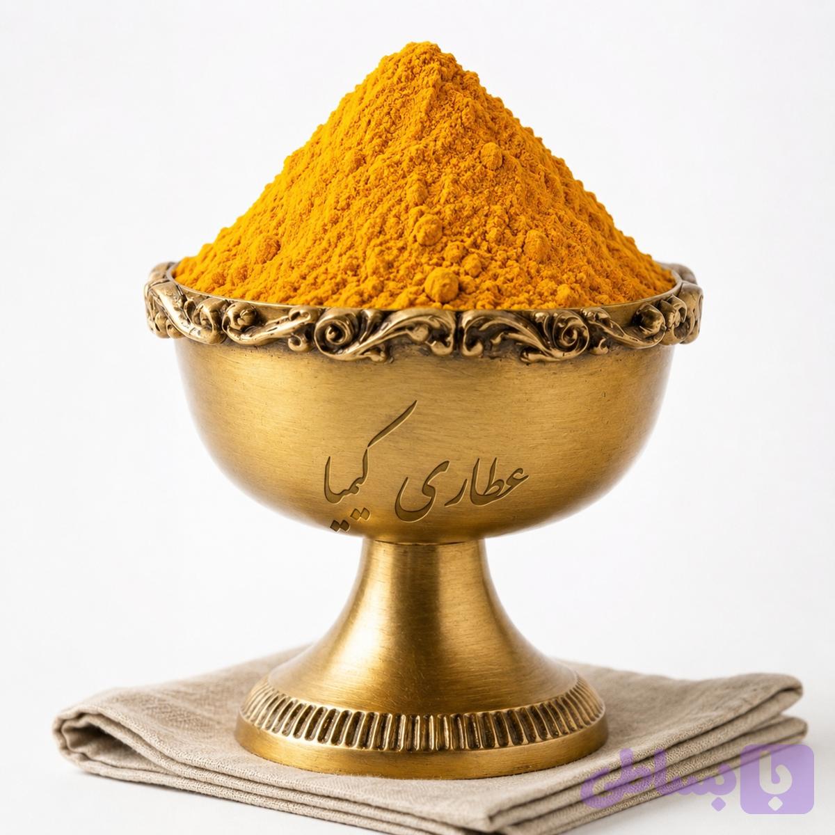 زردچوبه آبادان درجه یک یک کیلویی و نیم کیلویی