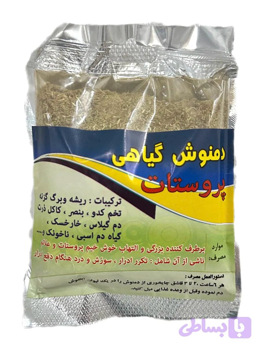 دمنوش گیاهی پروستات ۵۰ گرمی