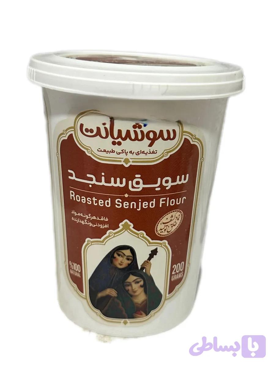 سویق سنجد سوشیانت ۲۰۰ گرمی