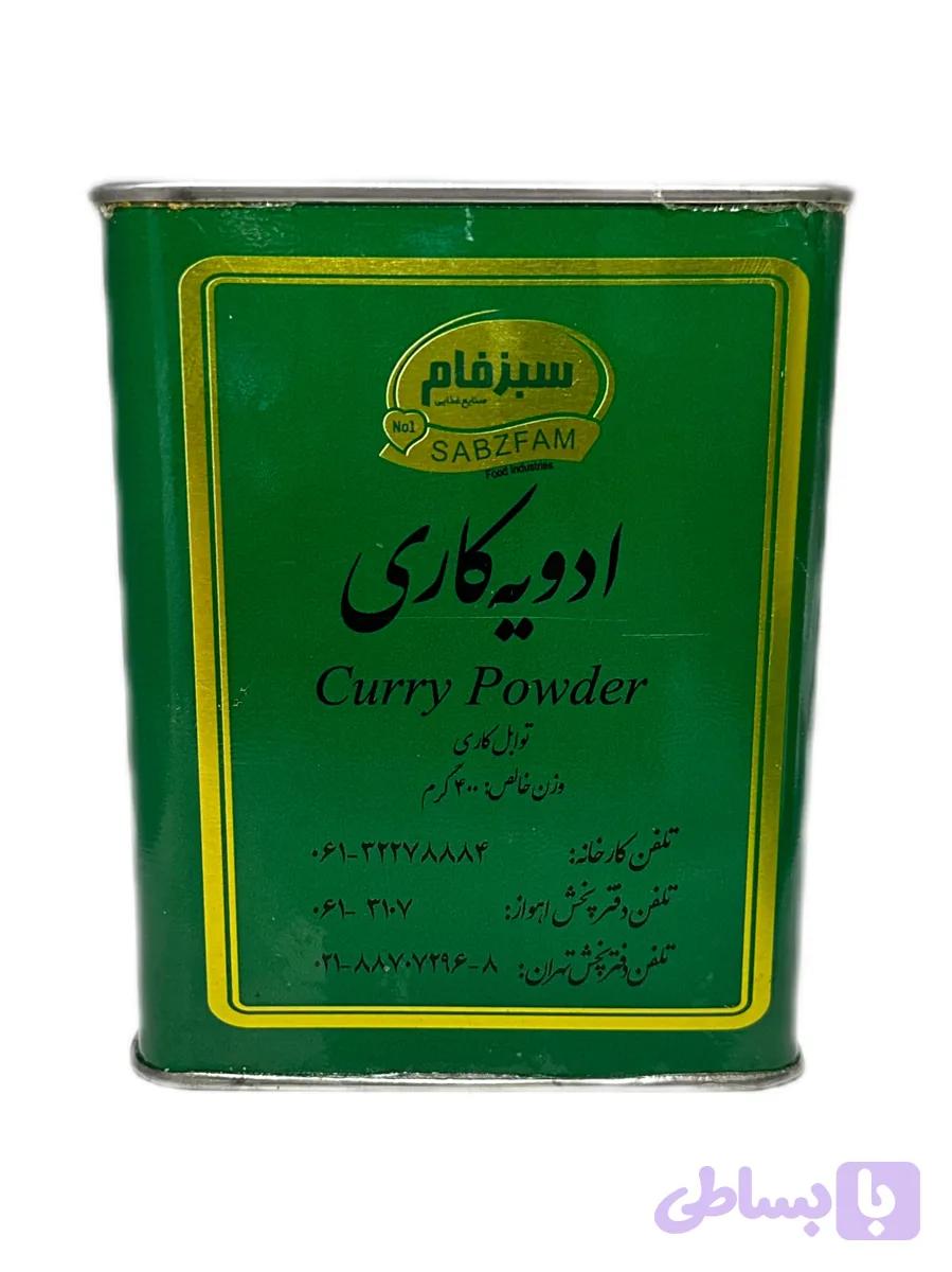 ادویه کاری سبزفام ۲۰۰ گرمی