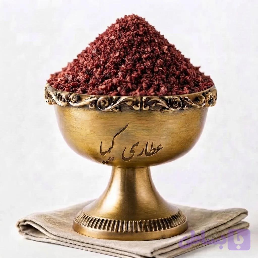 سماق قرمز دان یک کیلویی و نیم کیلویی
