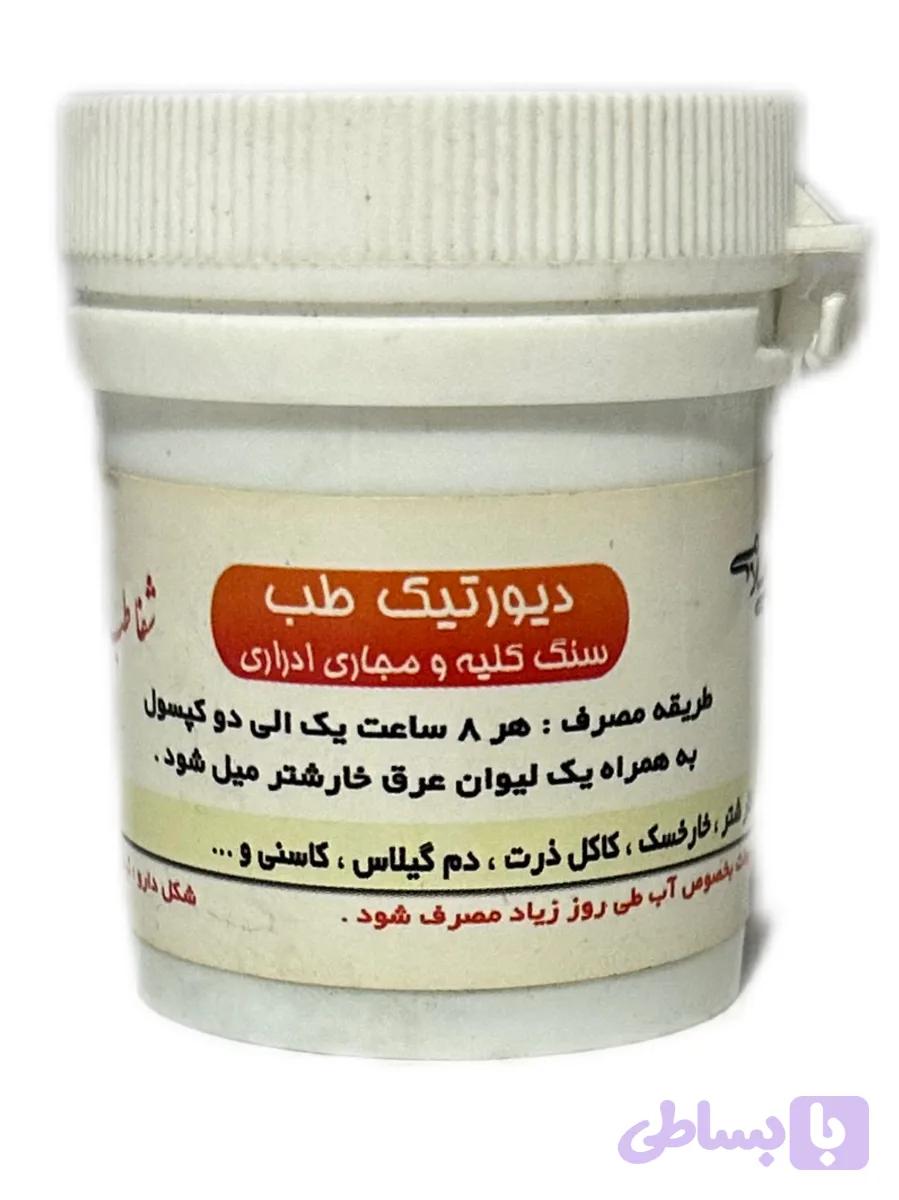 قرص دیورتیک طب ۳۰ عددی