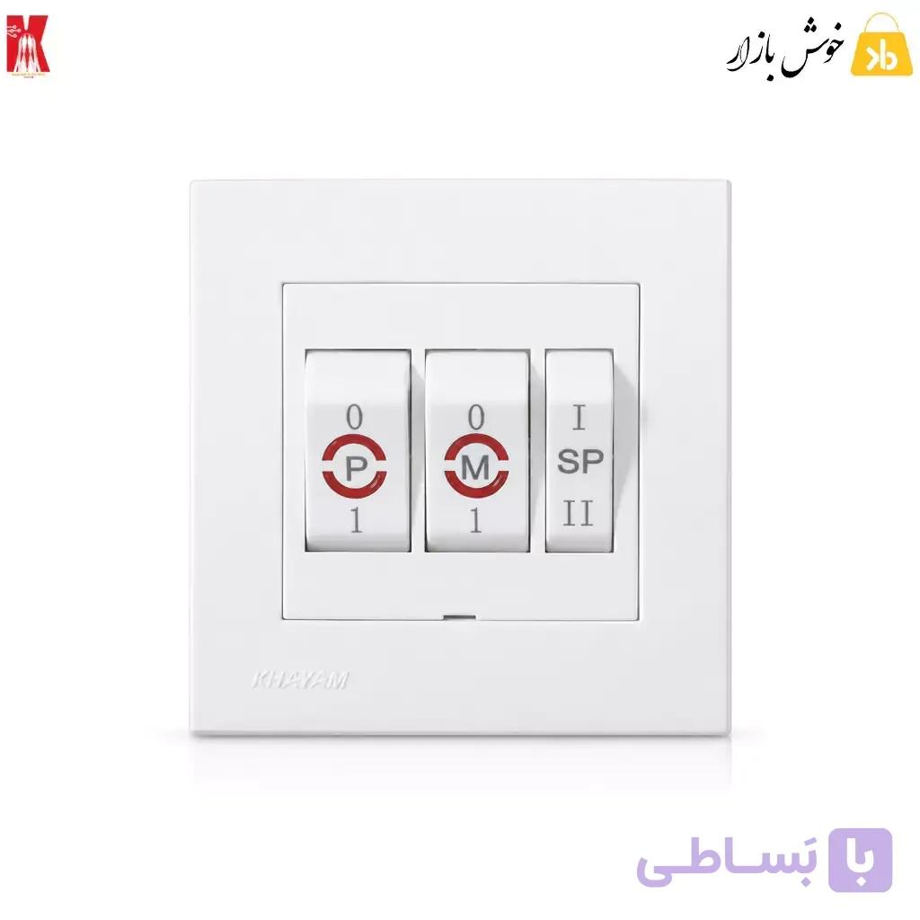 کلید کولر آبی دو قطب چراغ‌دار خیام الکتریک مدل آرام — تصویر 1