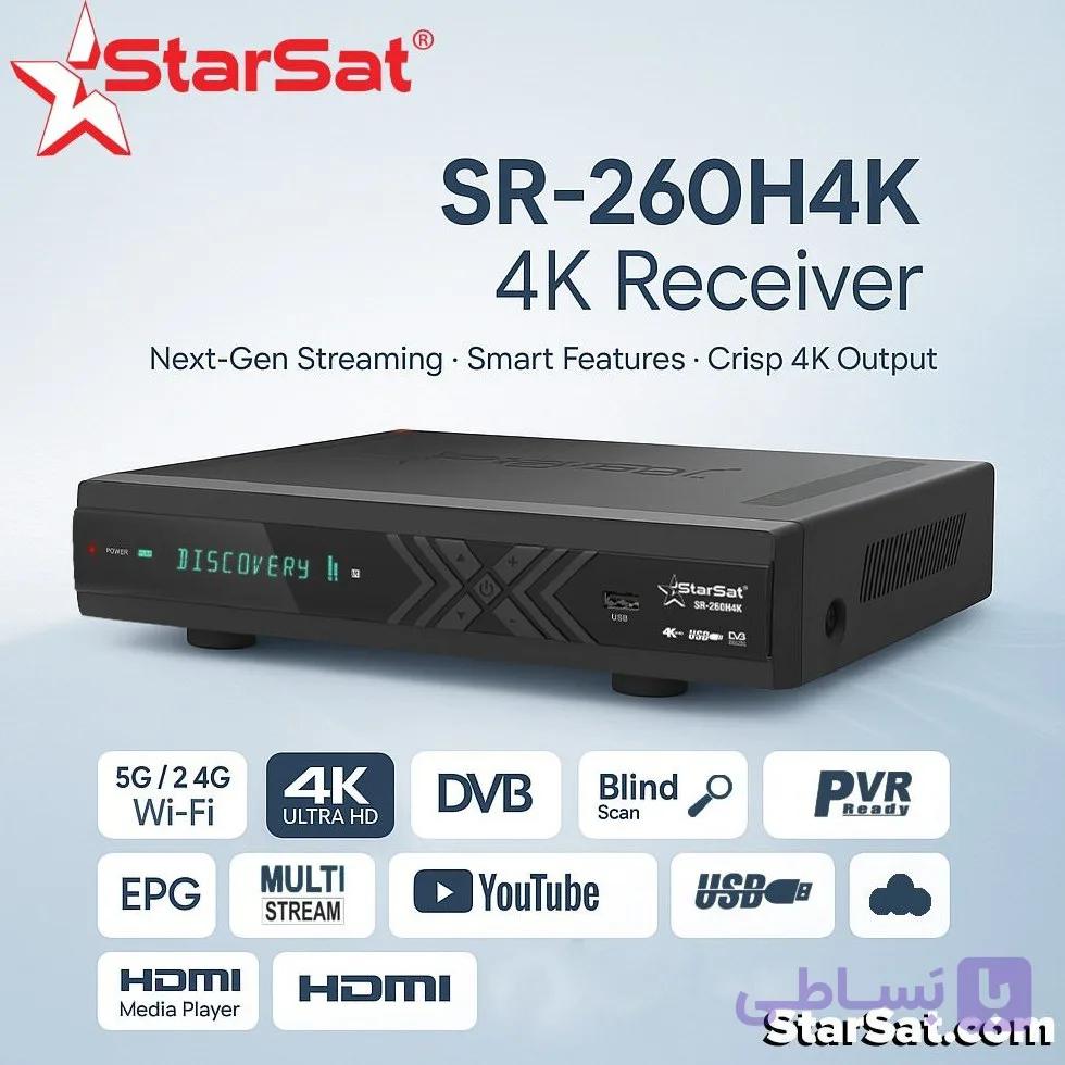 گیرنده دیجیتال استارست مدل SR-260 اصل با کیفیت 4K