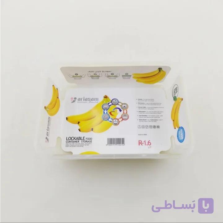 ظرف فریزری و ماکروفری ۱۶۰۰ میلی لیتر آریاسام