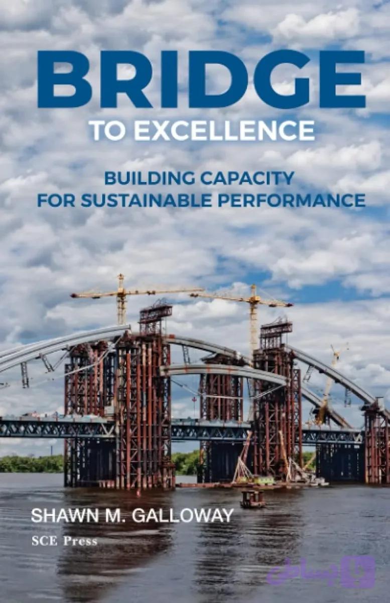 و دانلود نسخه کامل کتاب Bridge to Excellence: Building Capacity for Sustainable Performance + pdf