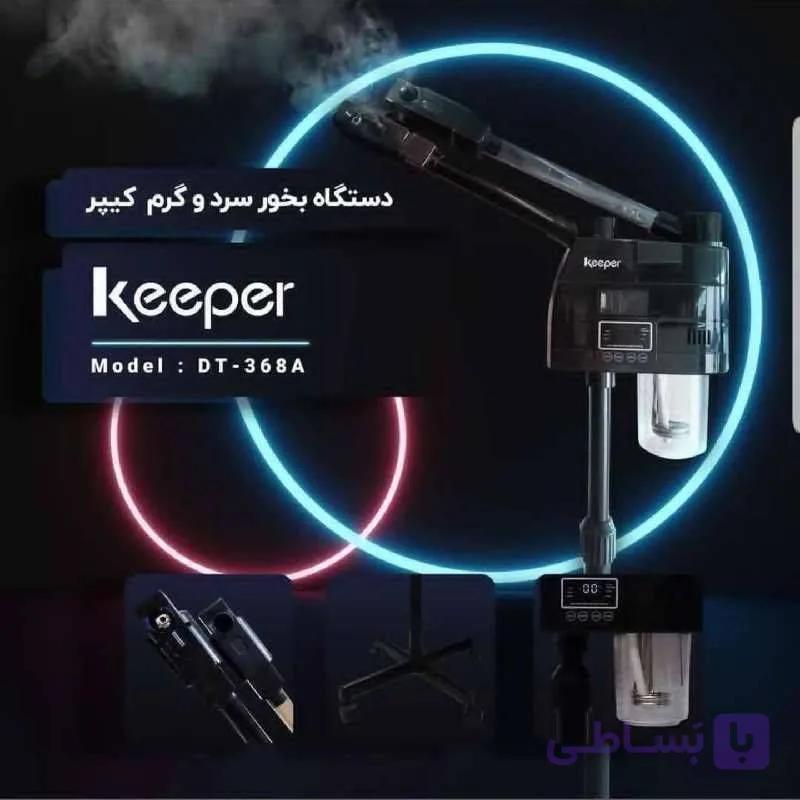 دستگاه بخور کیپر دیجیتال