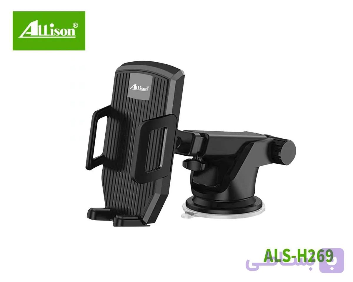 هولدر الیسون مدل H269