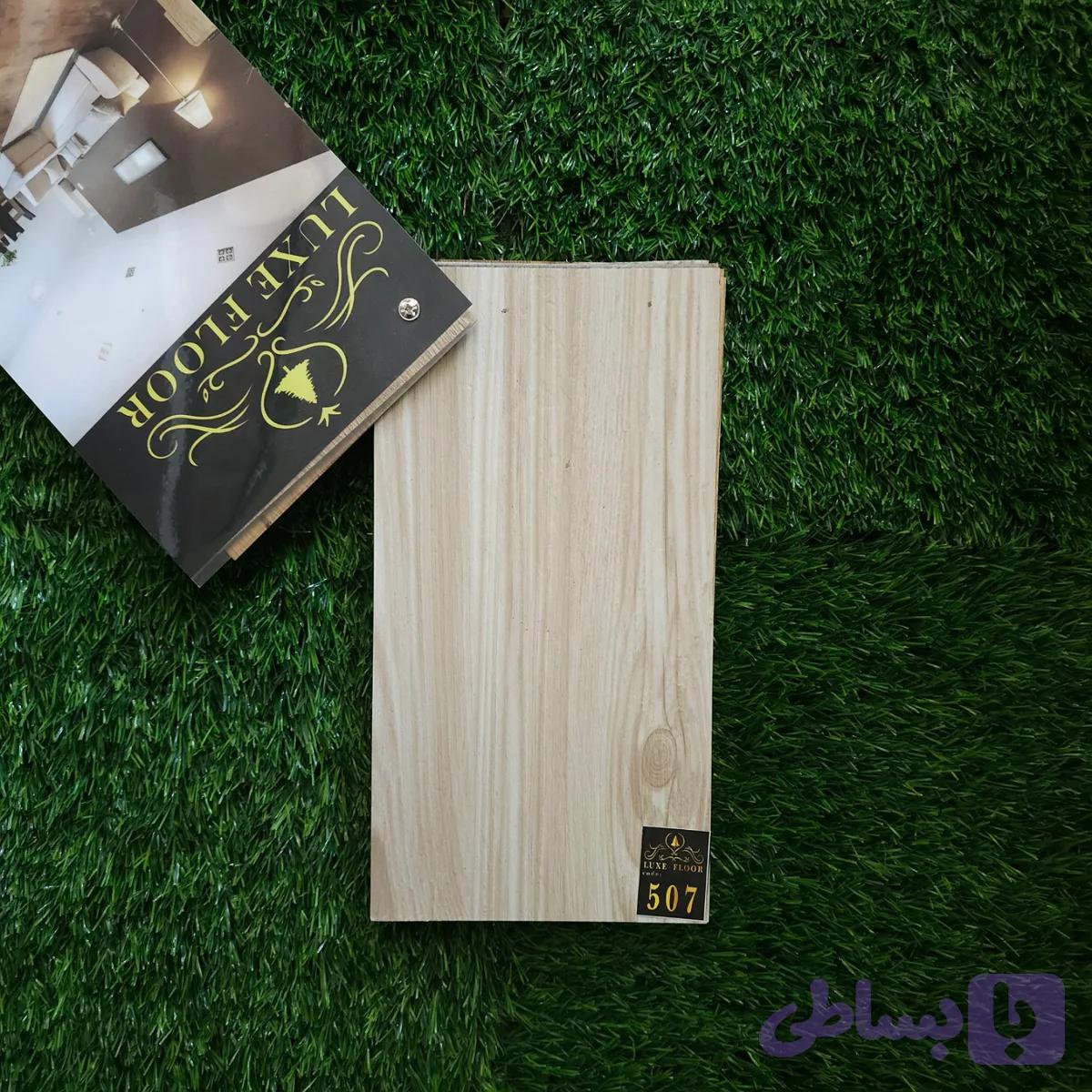 کفپوش pvc کد ۵۰۷