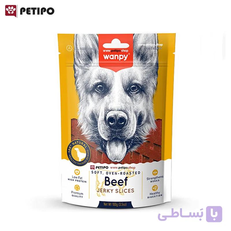 تشویقی نواری نرم سگ طعم گوشت گاو کبابی ونپی (Wanpy Soft Beef Jerky Slices Dog Treats) وزن ۱۰۰ گرم — تصویر 1