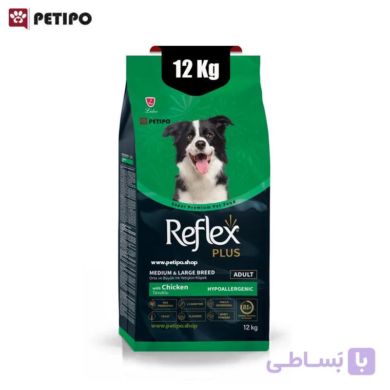 غذای خشک سگ بالغ نژاد متوسط و بزرگ رفلکس پلاس طعم مرغ (Reflex Plus Adult Dog Food with Chicken) وزن 12 کیلوگرم