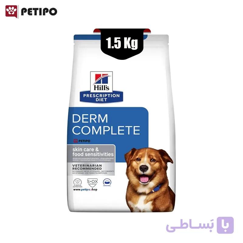 غذای خشک سگ نژاد متوسط و بزرگ درم کامپلیت مراقبت پوستی هیلز (Hill’s Prescription Diet Derm Complete Skin Care) وزن 1.5 کیلوگرم — تصویر 1