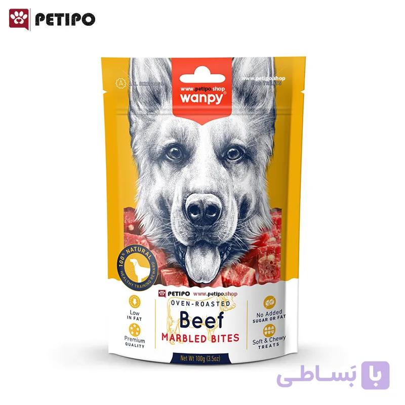 تشویقی تکه ای نرم سگ طعم گوشت گاو کبابی ونپی (Wanpy Soft Beef marbled Bites Dog Treats) وزن ۱۰۰ گرم — تصویر 1