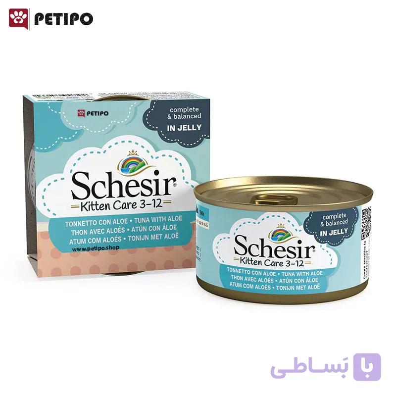 کنسرو بچه گربه با طعم ماهی تن و آلوورا در ژله شسیر (Schesir Tuna with Aloe Kitten In Jelly) وزن 85 گرم — تصویر 1