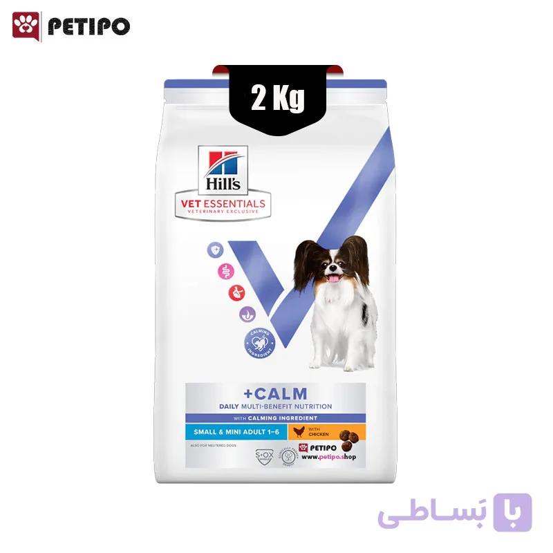 غذای خشک سگ بالغ کالم مولتی بنفیت طعم مرغ هیلز (Hill’s Multi-Benefit +Calm Small & Mini Adult Dog) وزن 2 کیلوگرم — تصویر 1