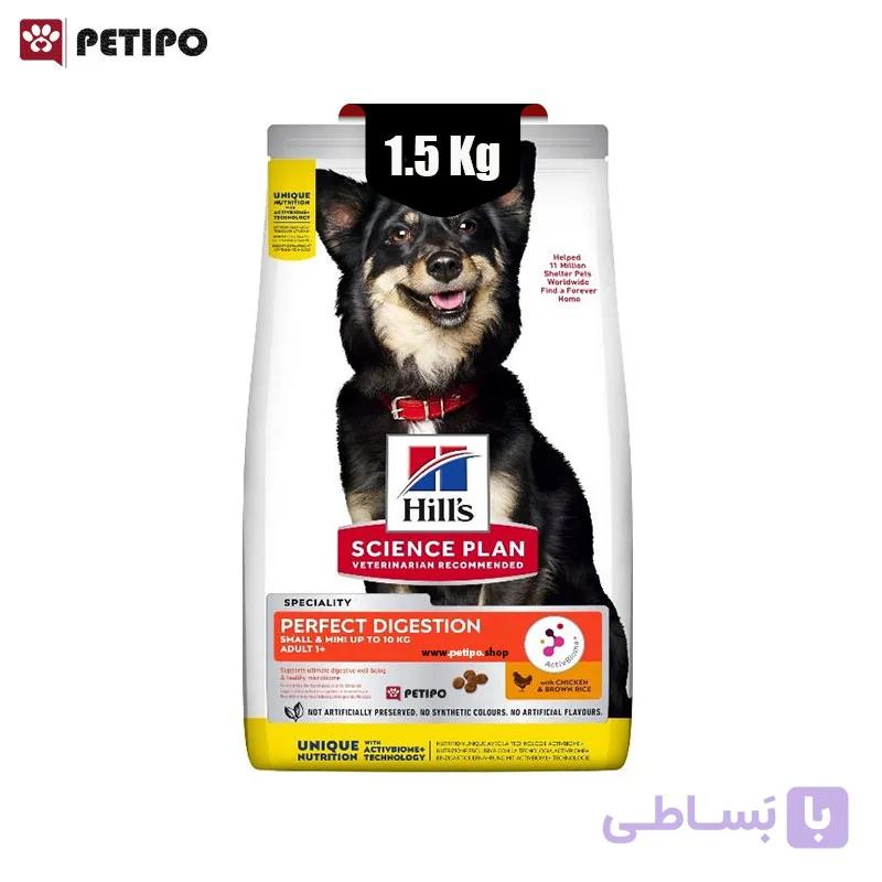 غذای خشک سگ بالغ پرفکت دایجستیو طعم مرغ هیلز (Hill’s Science Plan Perfect Digestion Adult Small & Mini) وزن 1.5 کیلوگرم — تصویر 1
