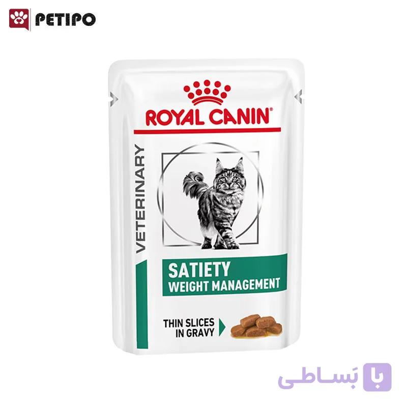 غذای پوچ گربه کاهش وزن ستایتی رویال کنین (Royal Canin Cat Satiety Weight Pouch) وزن 85 گرم — تصویر 1