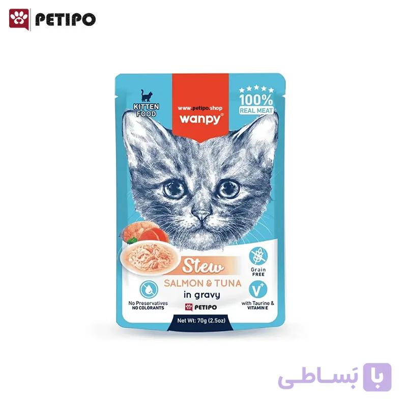 پوچ خورشتی بچه گربه طعم سالمون و ماهی تن ونپی (Wanpy Stew Kitten Salmon and Tuna Pouch) وزن 70 گرم — تصویر 1