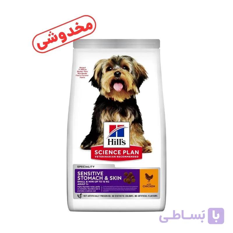 *فروش ویژه* غذای خشک سگ نژاد کوچک هیلز مدل Sensitive Stomach and Skin وزن 1.5 کیلوگرم (کد : 5293) — تصویر 1