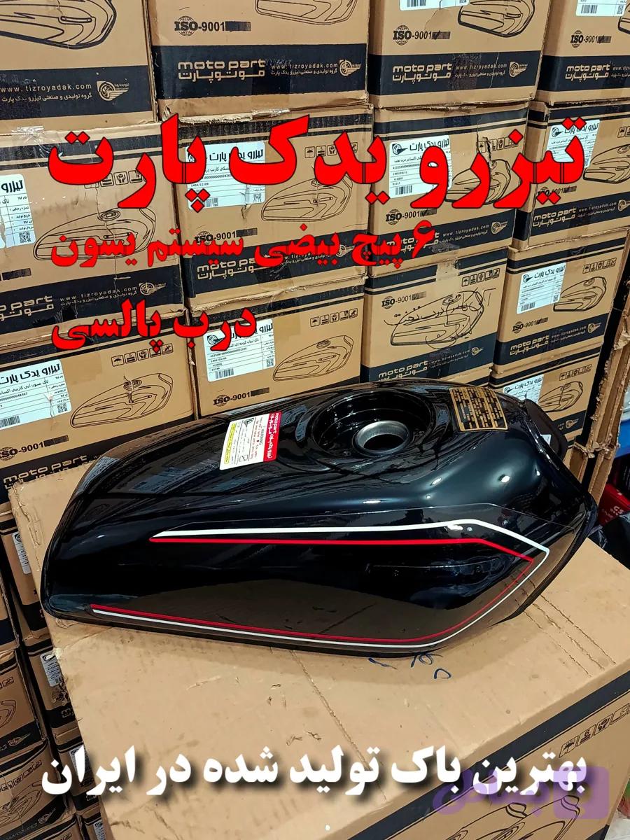 باک هندا انژکتوری مشکی 6 پیچ درب پالسی بزرگ برند تیزرو یدک پارت