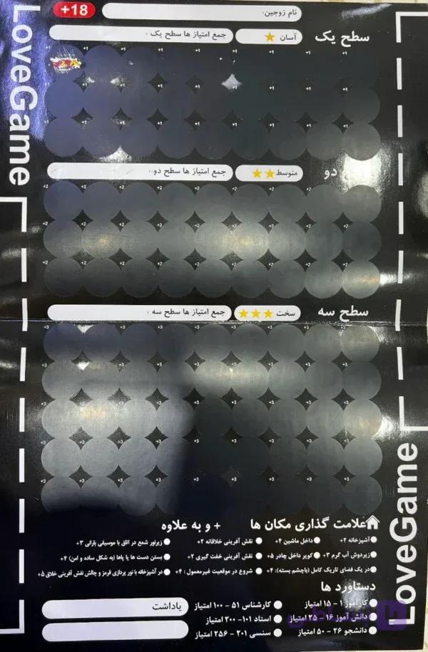 بازی زناشویی پوزیشن مخفی