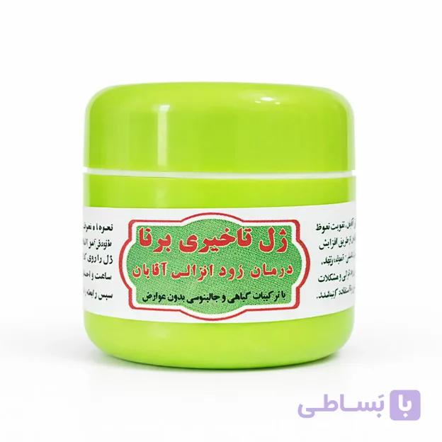 ژل تاخیری برنا گیاهی اصل 15میل