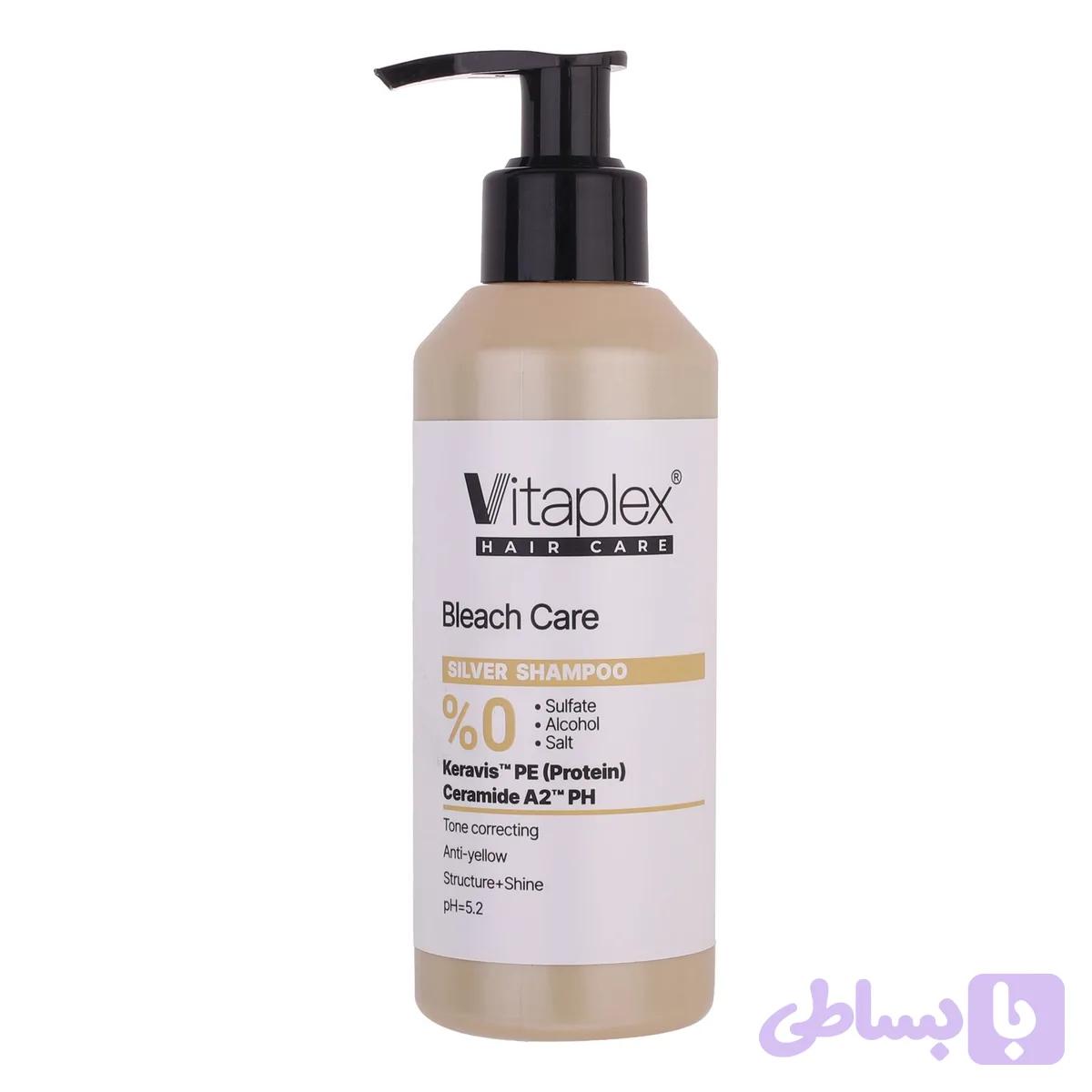 شامپو ضد زردی مو ویتاپلکس مدل Bleach Care 01 حجم 200 میلی لیتر