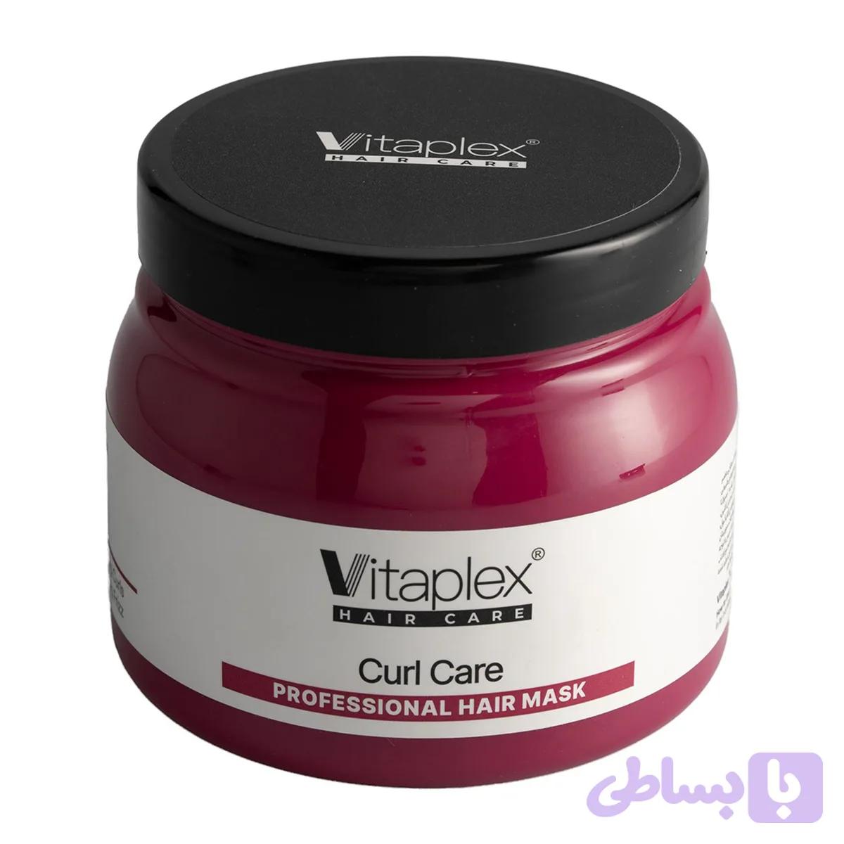 ماسک مو ویتاپلکس مدل CURL CARE مناسب برای موهای فر حجم 500ML