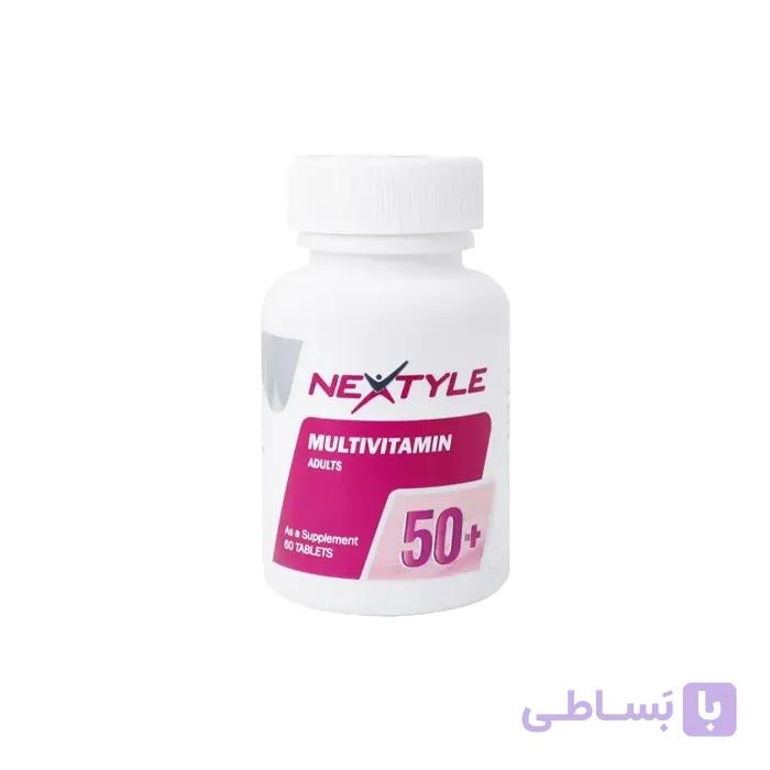 قرص مولتی ویتامین بزرگسالان مثبت 50 سال نکستایل | 60 عددی