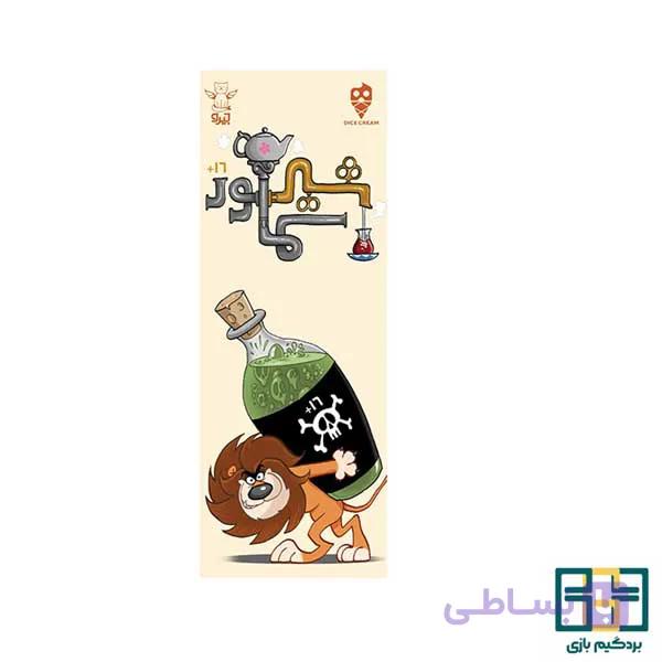 بازی شیرسماور — تصویر 1
