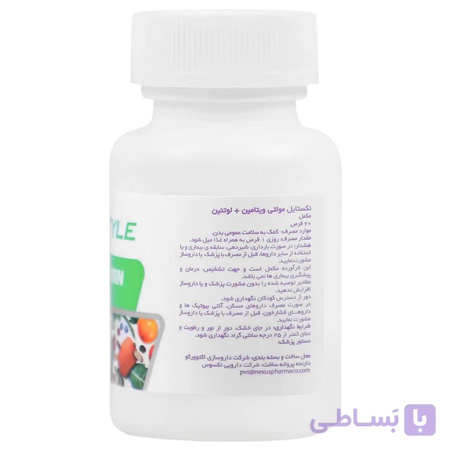 قرص مولتی ویتامین پلاس لوتئین نکستایل 60 عدد — تصویر 1