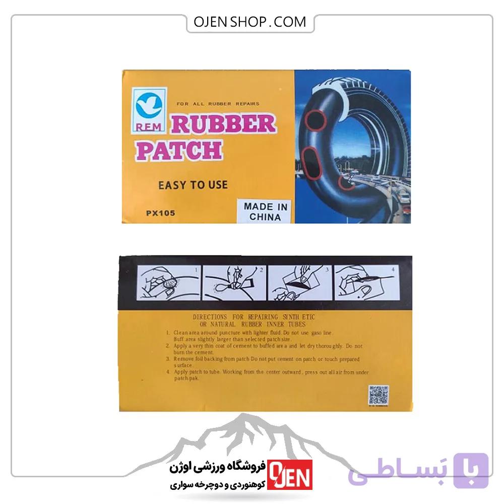 کیت پنچرگیری دوچرخه RUBBER PATCH