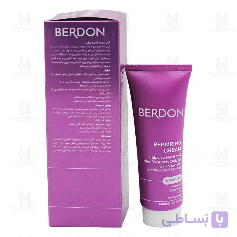 کرم ترمیم کننده بردون مناسب انواع پوست – ۵۰ میلی لیتر