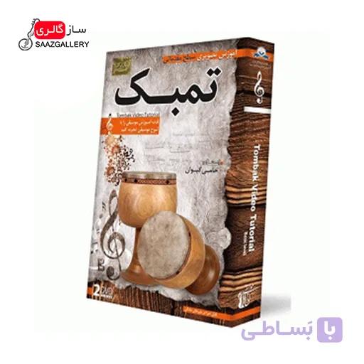 آموزش تصویری تنبک