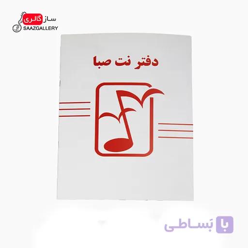 دفتر نت سه خط صبا — تصویر 1