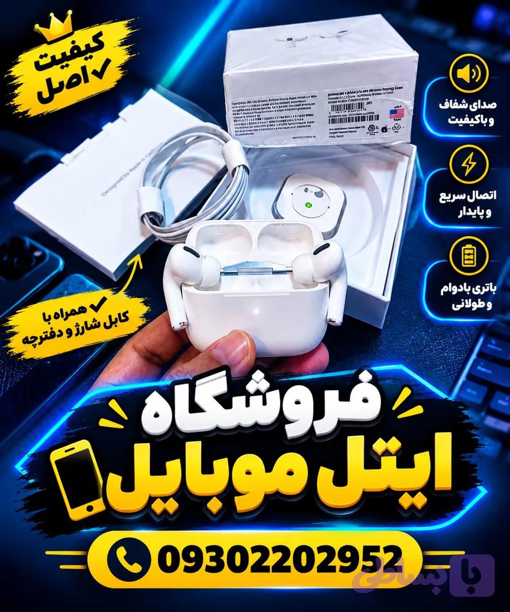 ایرپاد پرو لگو اپل سفارش امریکا(برای خرید عمده پیام دهید)