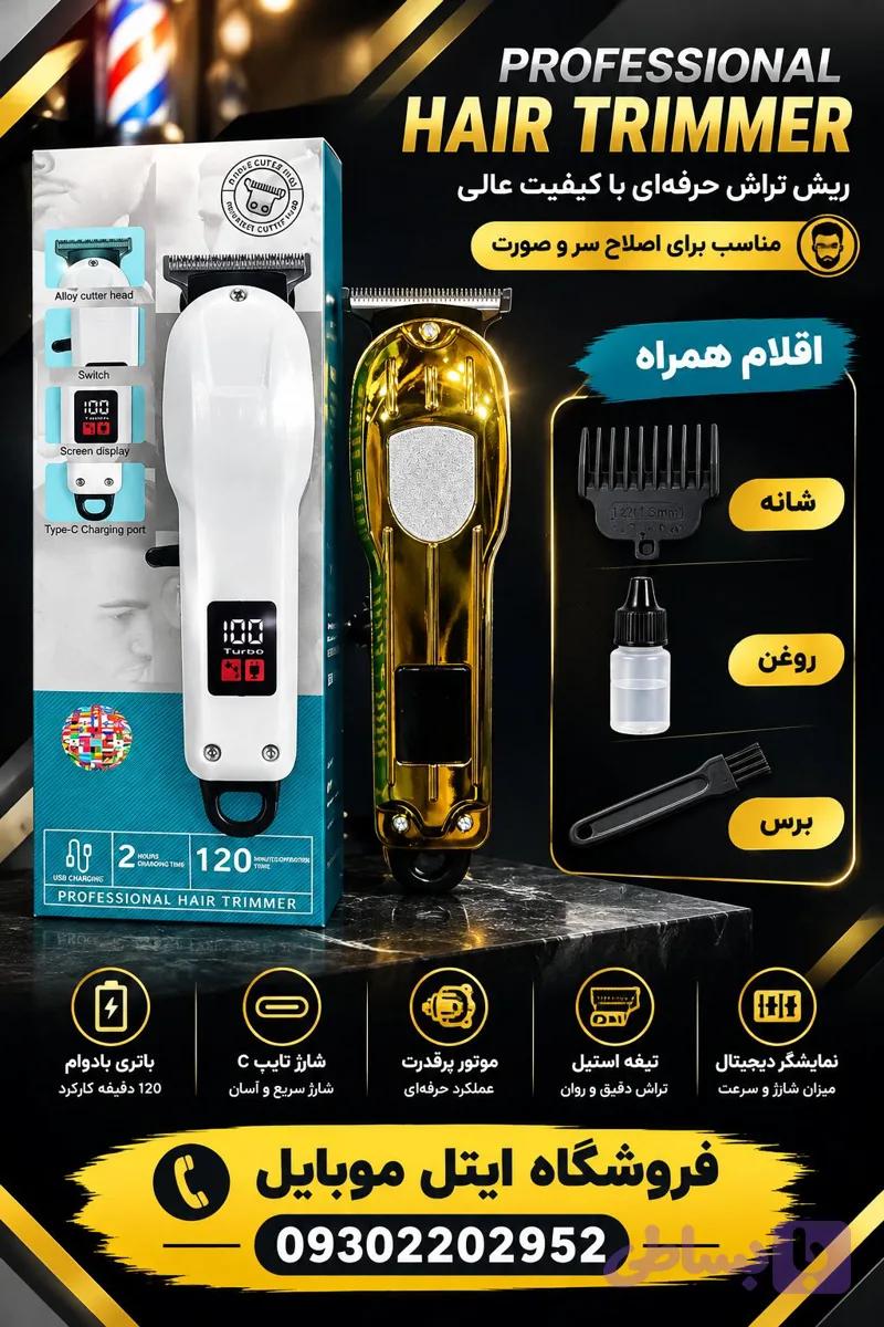 ماشین اصلاح حرفه‌ای مدل GX220D(فروش عمده قیمت عالی)