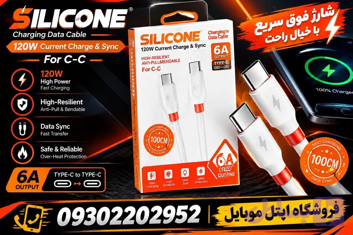 کابل دو سر تایپ سی 120w – 6A(فروش عمده قیمت عالی)