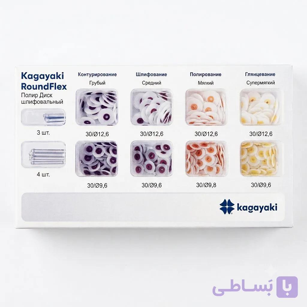 کیت دیسک و ماندرل کاگایاکی | Kagayaki RoundFlex