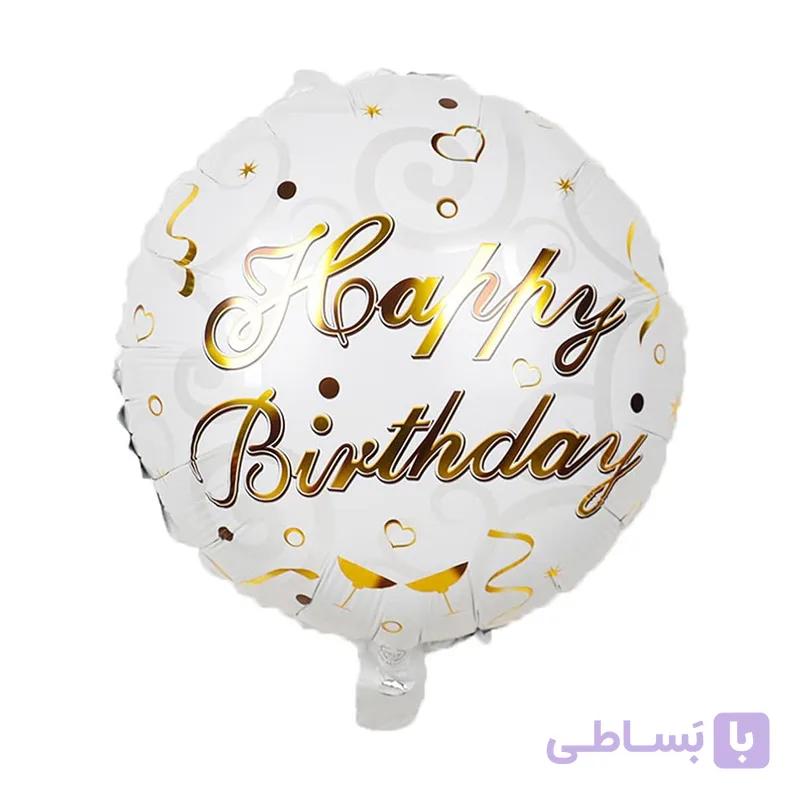 بادکنک فویلی گرد Happy Birthday سفید طلایی