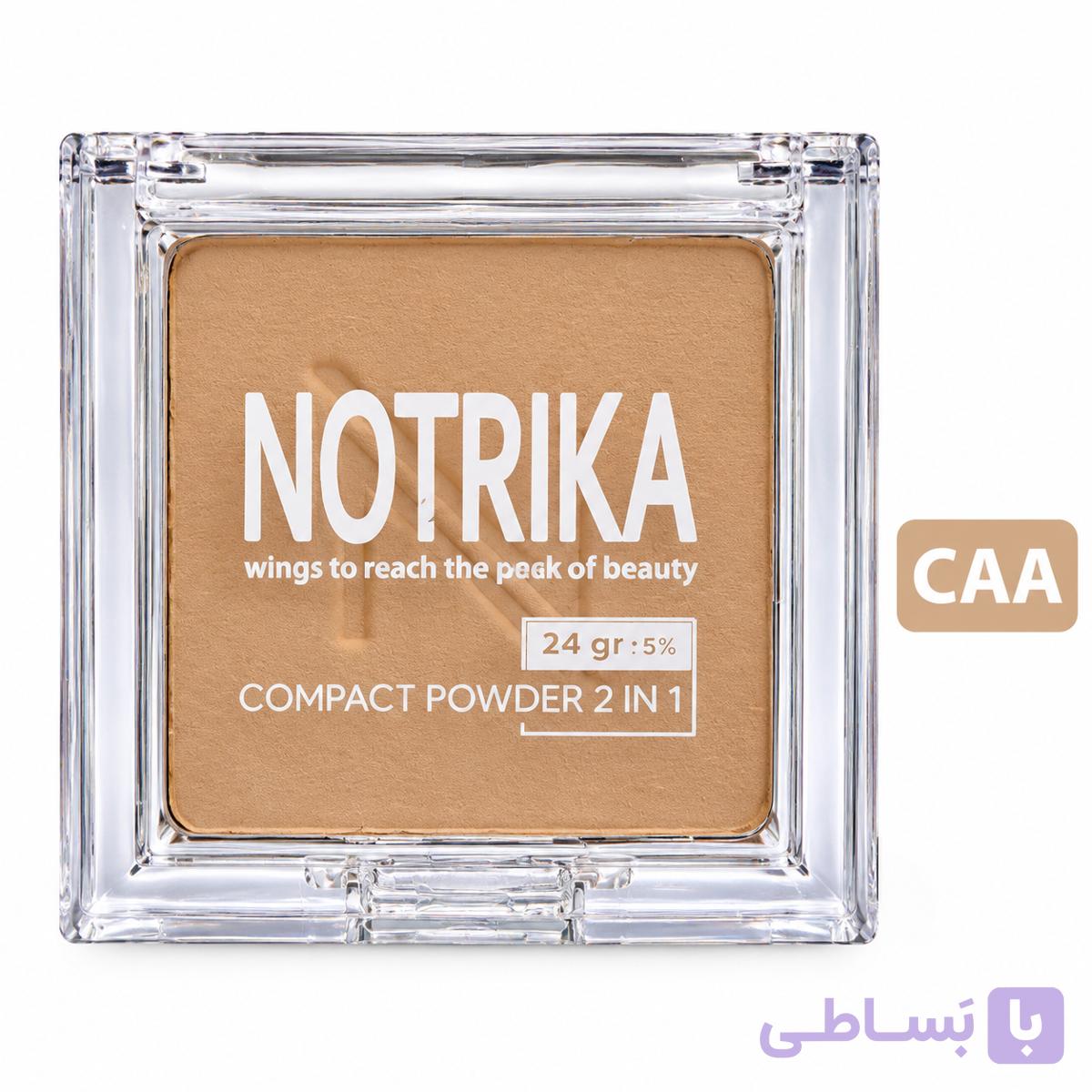 پنکک پودری نوتریکا کد Caa