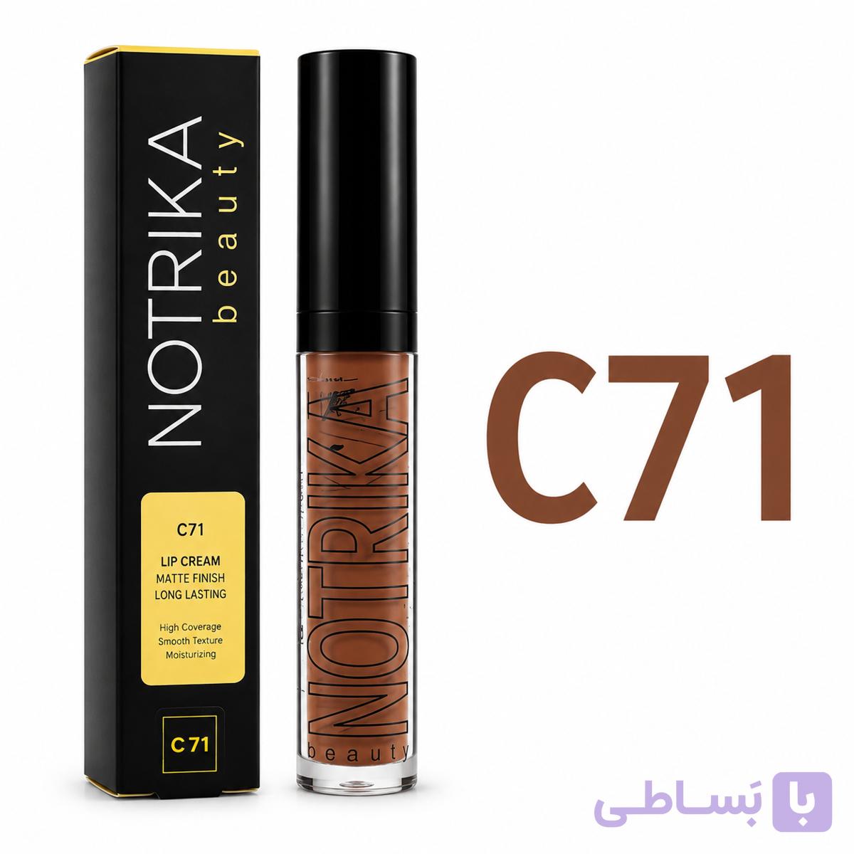 کانتور نوتریکا فول کاور کد C71