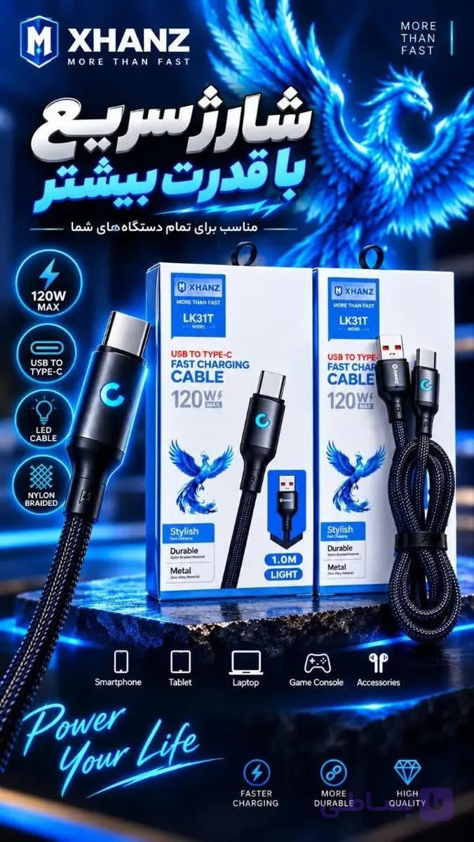کابل شارژر اورجینال ایکس هانز مدل LK31Tبه طول 1متر توان 120وات