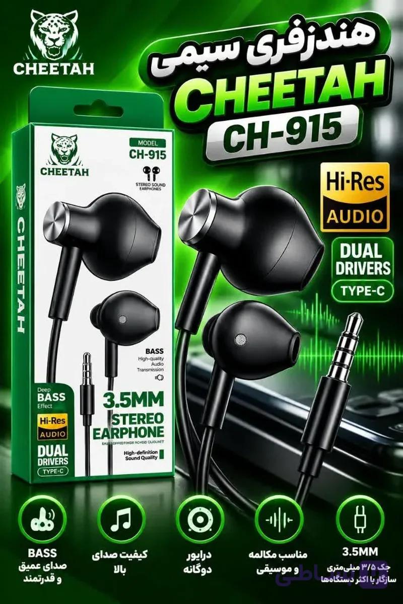 هندزفری اورجینال چیتا مدل CH-915