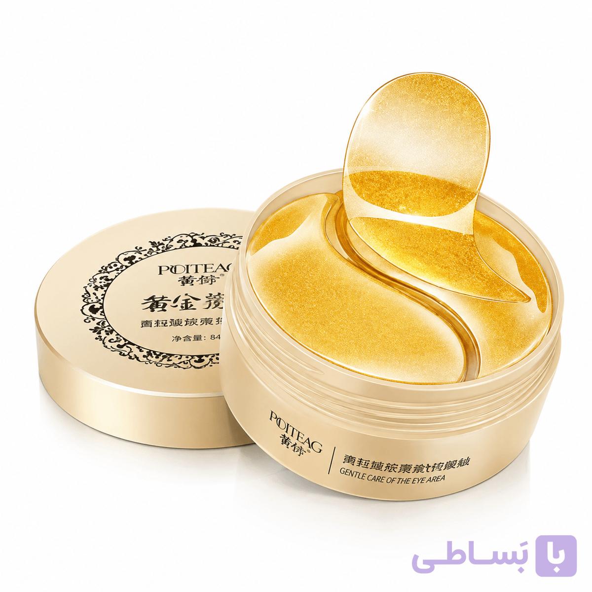 پچ دور چشم طلاPOITEAG (بدون پک)