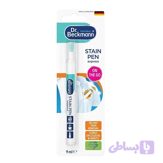 قلم لکه بر لباس آلمانی دکتر بک مان Dr.Beckmann stain pen