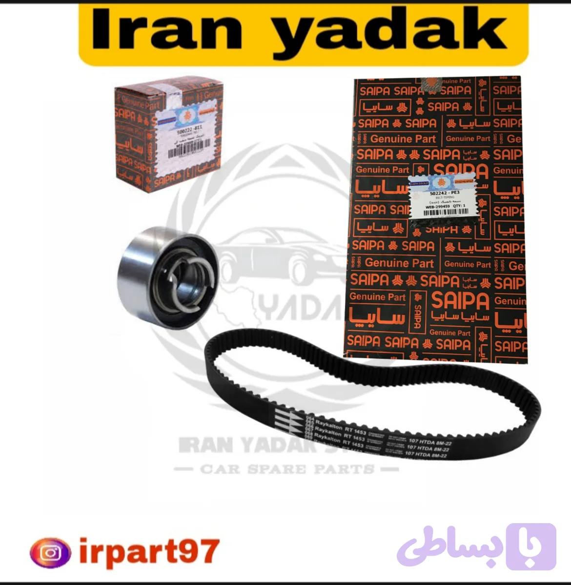کیت تسمه تایم پراید،تیبا،ساینا،کوییک شرکتی سایپا