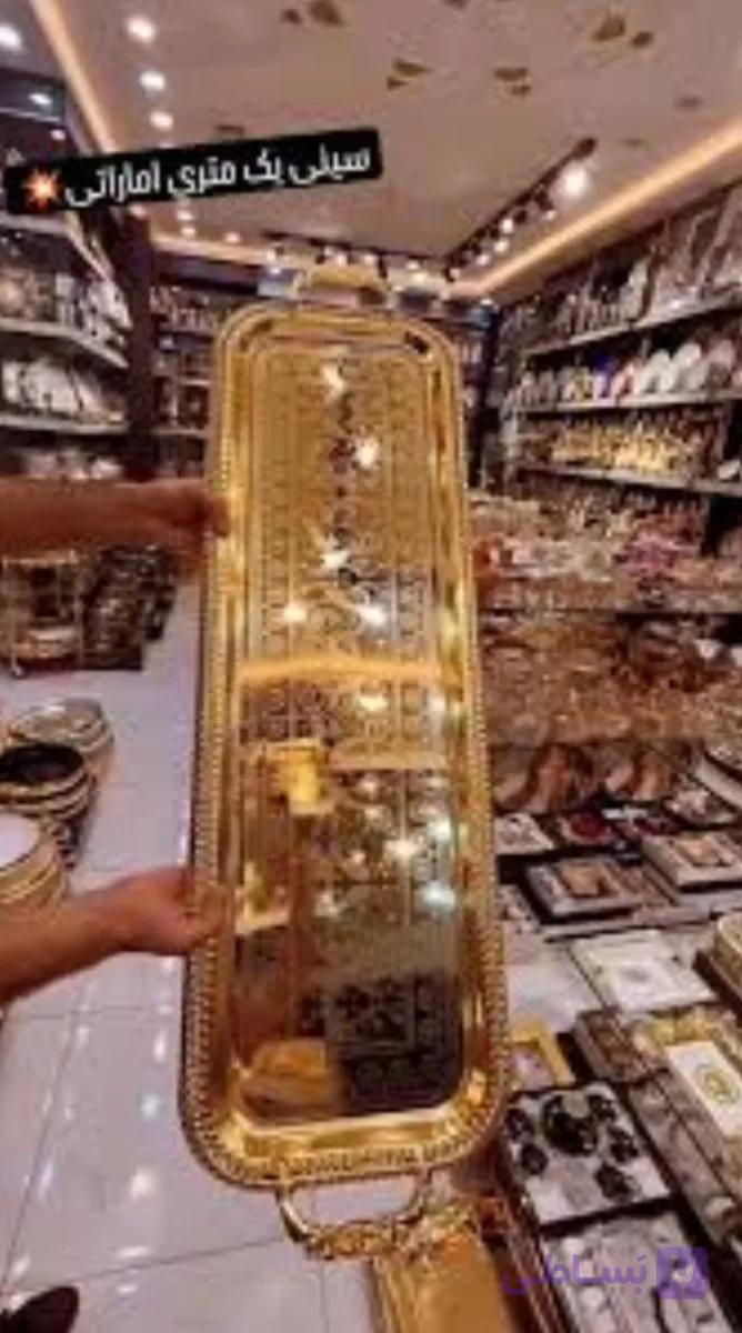 سینی طلایی ۱ متری اماراتی اصل سینی پذیرایی لوکس و مجلسی — تصویر 1