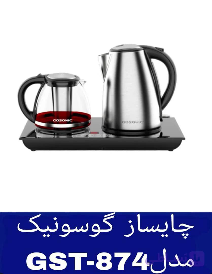 چای‌ساز کنارهمی گوسونیک مدل GST-874 هزینه ارسال پس کرایه بامشتری